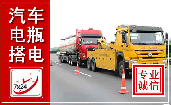 新右吊车,汽车救援吊车电话
