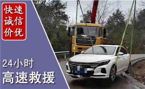 新右高速公路救援场景与案例