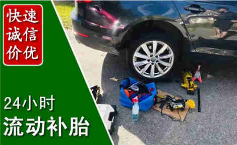 新右流动补胎场景与案例