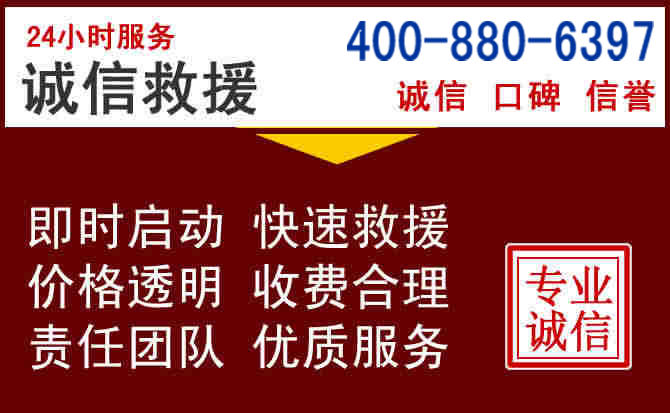 新右汽车救援 新右汽车救援