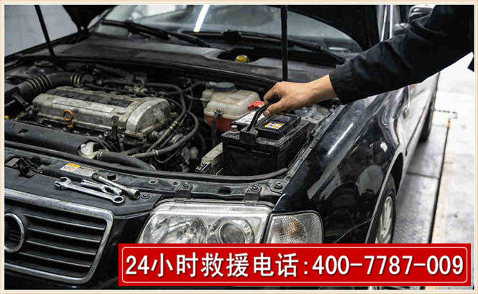 新右汽车搭电