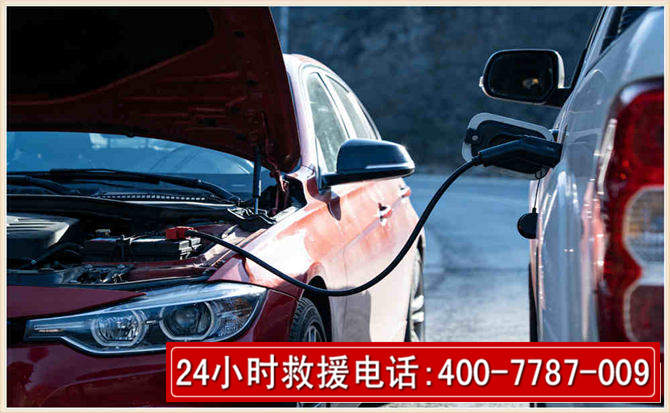新右汽车电瓶搭电救援电话
